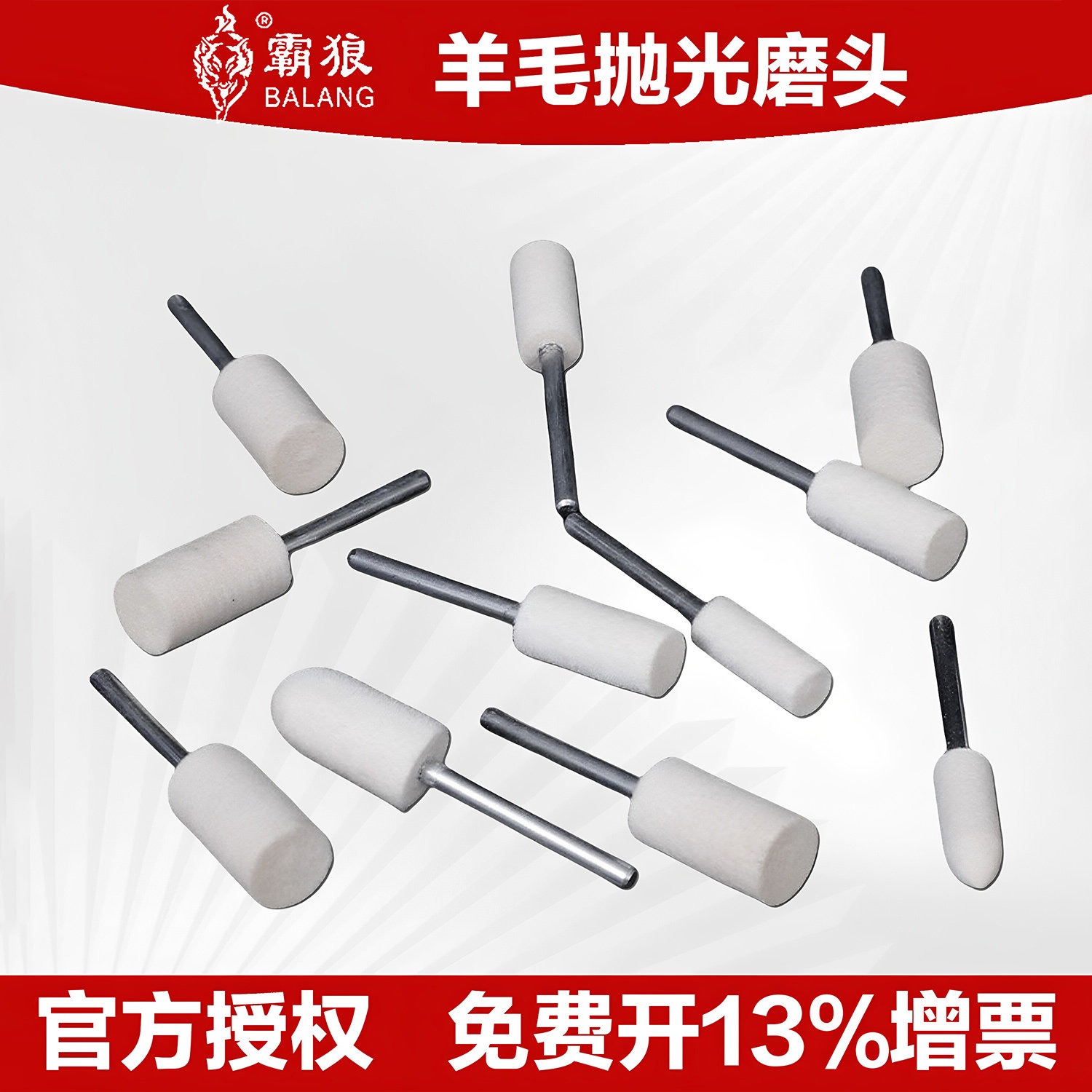 羊毛磨头3mm模具抛光轮软玉石打磨镜面羊毛球工具气动风磨笔