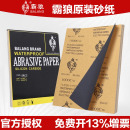 霸狼砂纸水磨水砂纸打磨抛光粗砂超细2000目文玩金属干磨汽车砂纸