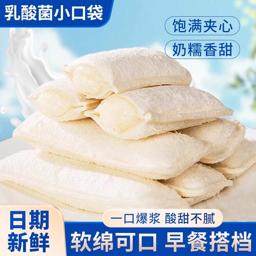乳酸菌小口袋面包早餐整箱速食