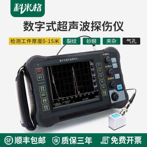 数字超声波探伤检测仪便携高精度