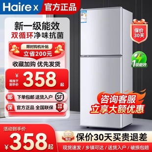 Hairex一級能效節能雙開門冰箱冷藏冷凍兩用無霜家用出租房電冰箱