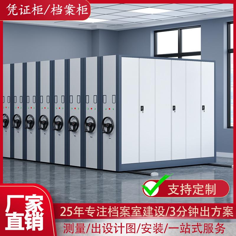 档案室密集架手摇电动智能移动密集柜财务医院文件凭证资料档案柜