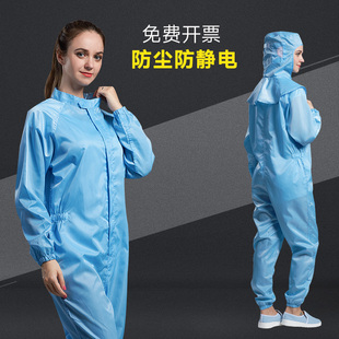 防静电工作服电子厂无尘服连体不连帽静电衣净化服防尘服男女白蓝