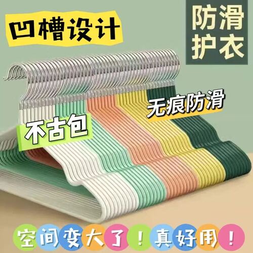 2026新款衣架家用挂衣加粗加大加厚无痕防滑成人衣服架子晾衣撑子