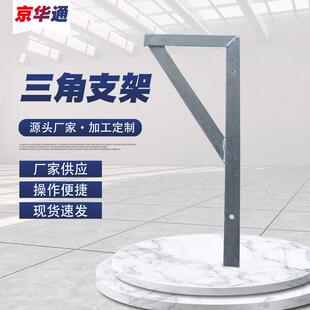 三角支架隧道电缆支架配件电线支架三角铁隔板托架电线杆外墙支架
