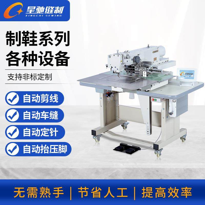 牌制鞋子缝纫机做运动鞋劳保鞋缝纫机器设备,纺织面料/辅料/配套,其他纺织机械,淘宝优惠券,粉丝福利购,淘宝优惠卷