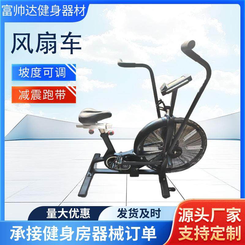 商用健身房动感单车健身车健身器材风阻,商业/办公家具,其它,淘宝优惠券,粉丝福利购,淘宝优惠卷