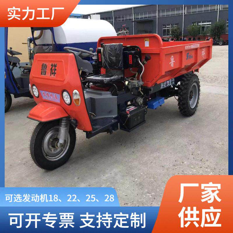 工地柴油三轮车载重王工程自卸运输车养殖农用小型三马翻斗车机械