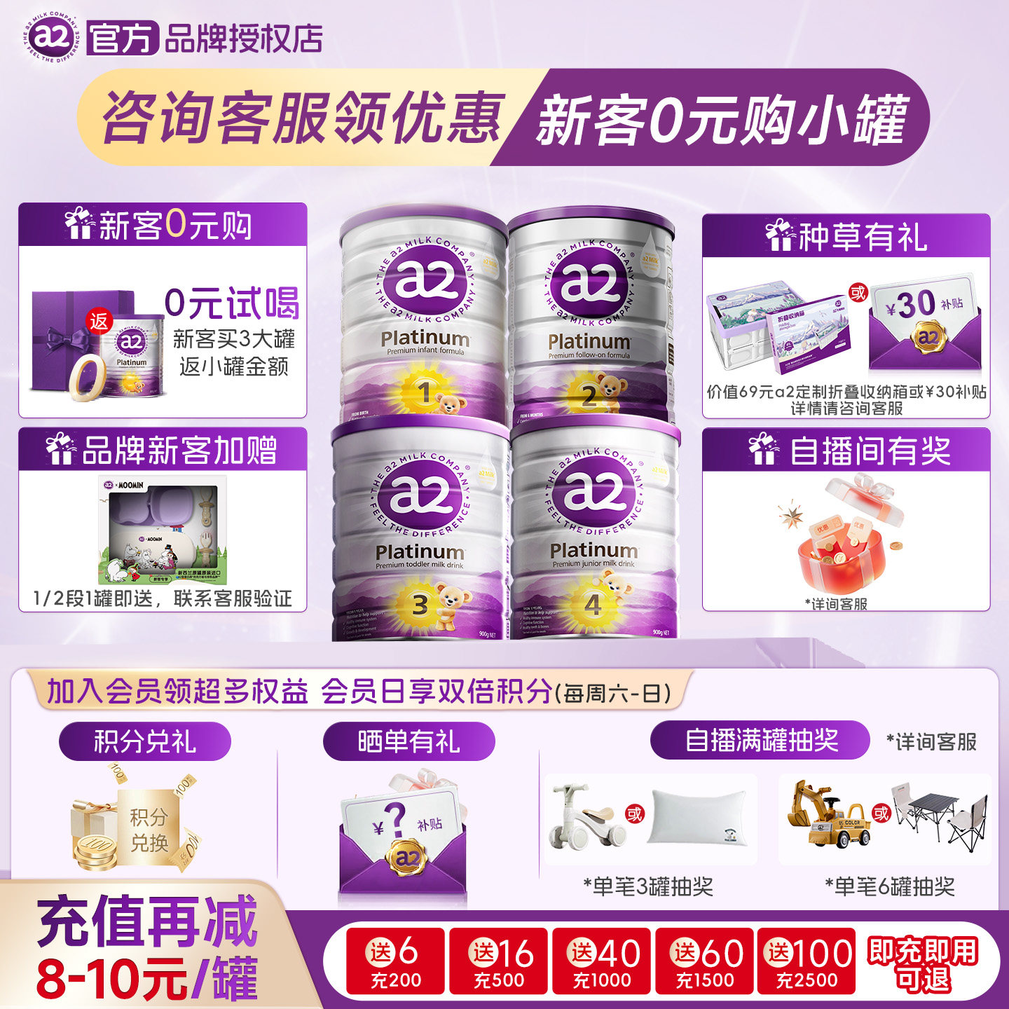 【买3送1小】a2奶粉123段紫白金版一二三段宝宝婴幼儿牛奶粉900g