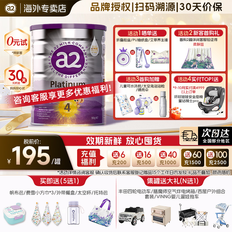 澳洲a2紫白金4段儿童奶粉3岁以上