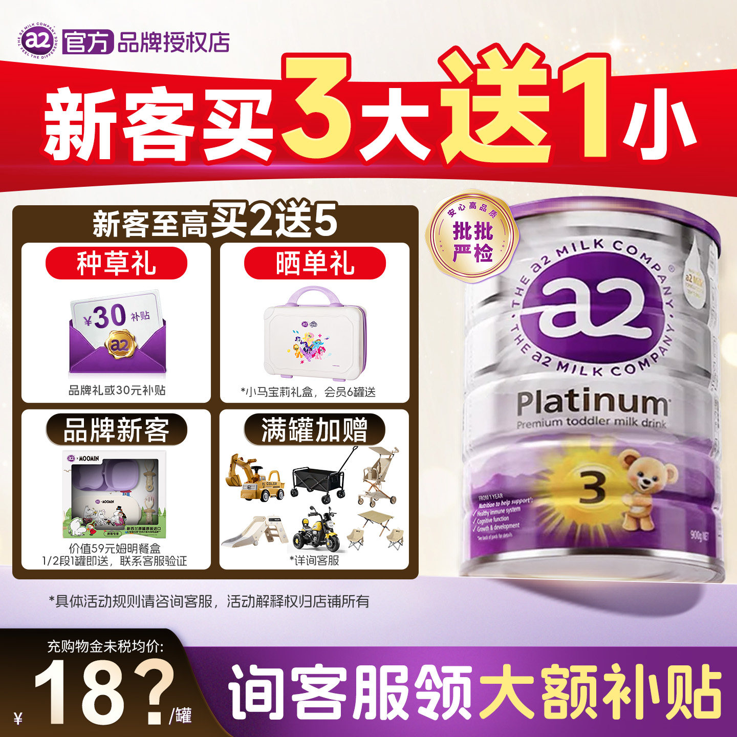 【正品授权】澳洲a2奶粉3段紫白金三段婴幼儿配方奶粉1-4岁900g*6