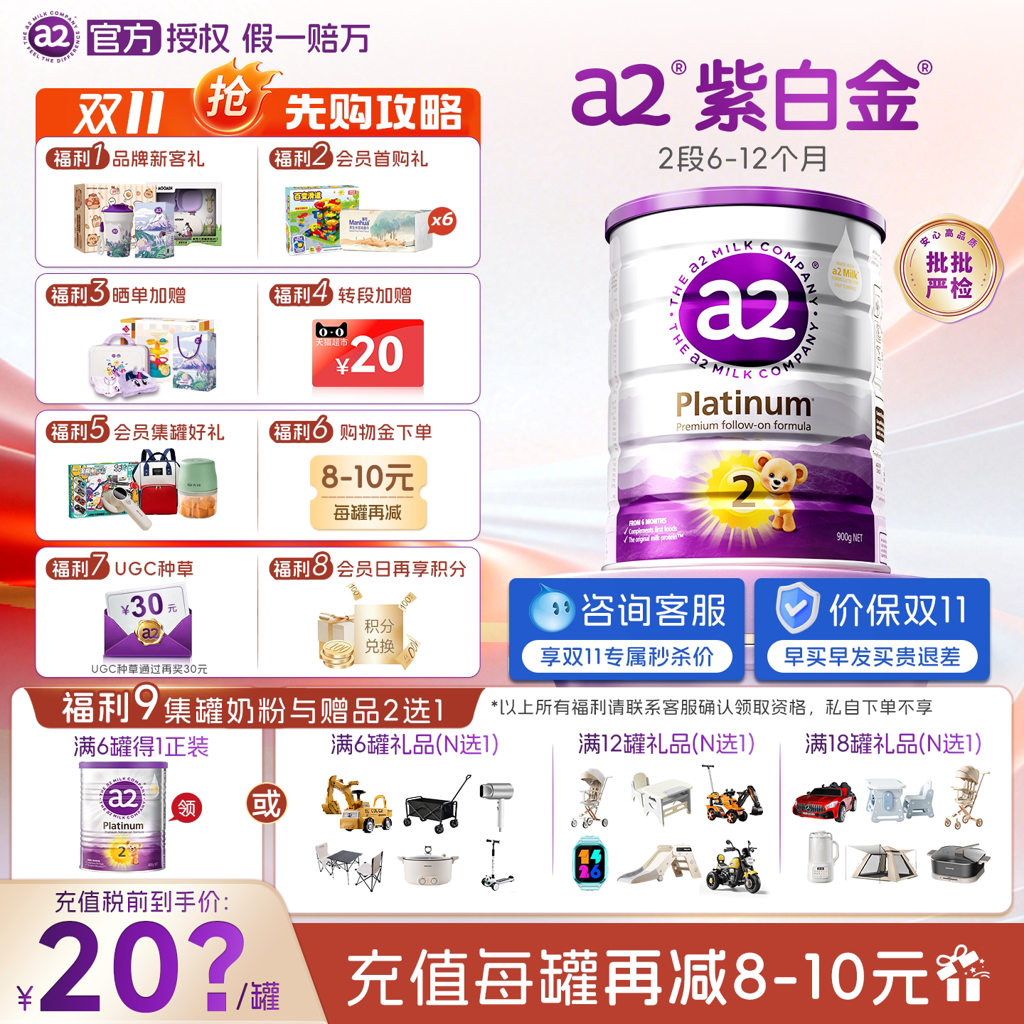 【买3送1小】澳洲a2奶粉2段紫白金二段婴儿配方奶粉6-12月900g