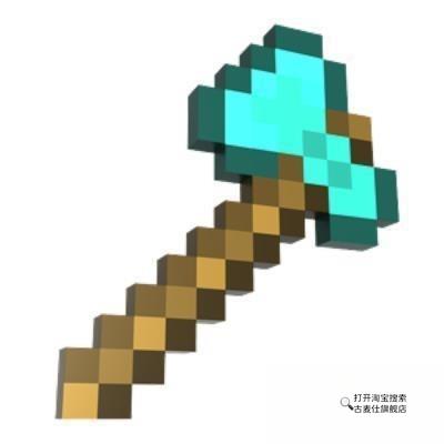 我的世界积木武器工具全系列钻石镐锄剑斧铲泡沫模型手工玩具