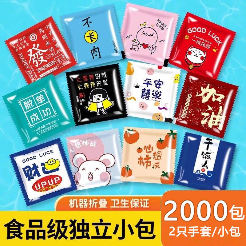 独立包装一次性手套餐饮食品级商用加厚便捷手套外卖炸鸡龙虾专用