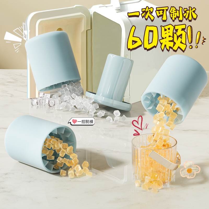 冰块模具家用食品级冰格冰箱快速自制冰硅胶冻冰块神器制冰杯1415
