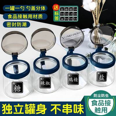 厨房油盐调味罐调料盒独立组合套装密封防潮玻璃油罐盐罐调味瓶罐