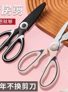 厨房剪刀家用多功能剪子食物烤肉骨头鱼鳍专用不锈钢强力鸡骨剪刀