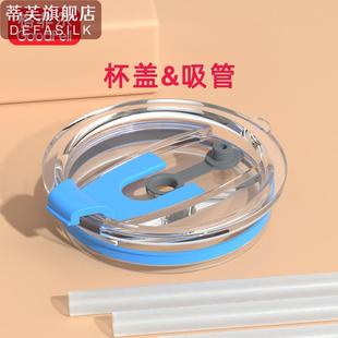 儿童牛奶杯专用硅胶吸管杯盖配件食品级通用防尘盖子密封盖保温杯