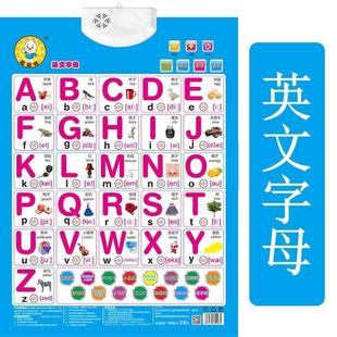 26个英文字母有声挂图点读发声墙贴画幼儿看图识汉字认知卡拼音表
