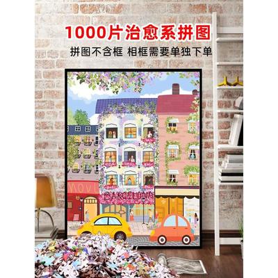 清明上河图拼图1000片完整版成人治愈系高难度解压男女孩生日礼物