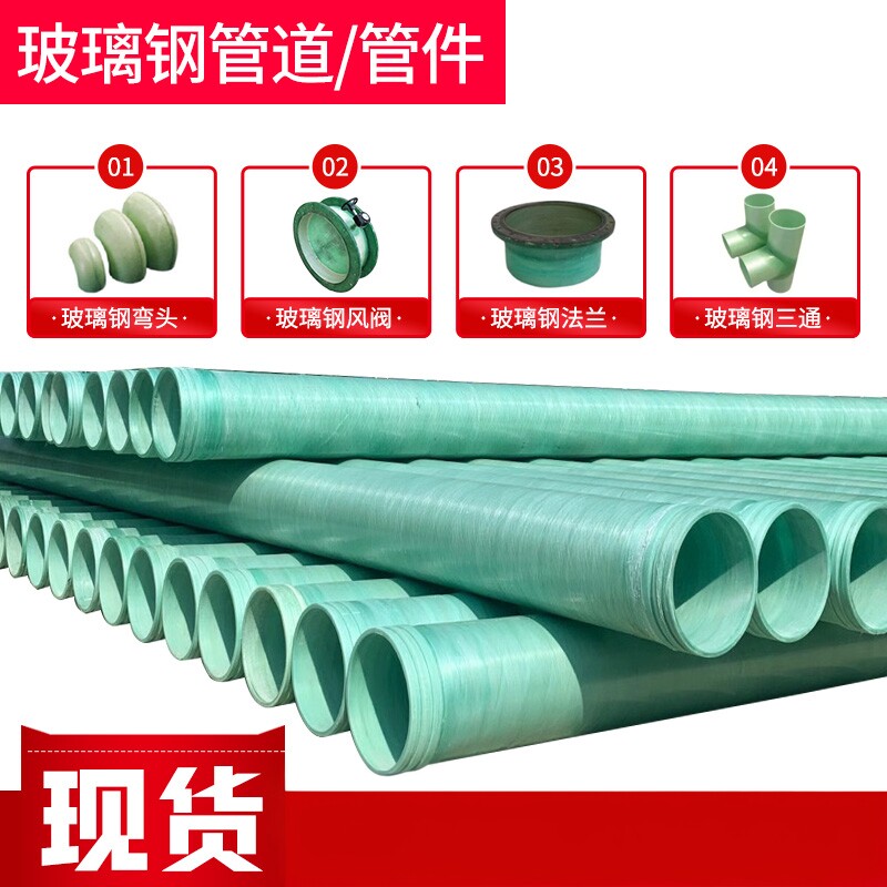 玻璃钢管道排水管道电缆保护夹砂基础材料