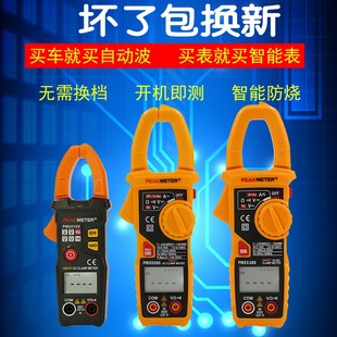 钳型万用表数字高精度全自动智能傻瓜电流钳形表防烧交直流钳流表