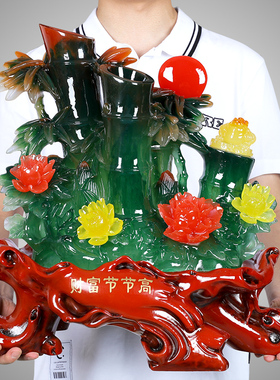 财富节节高富贵竹子摆件招财电视柜客厅装饰品开业乔迁搬新家礼物