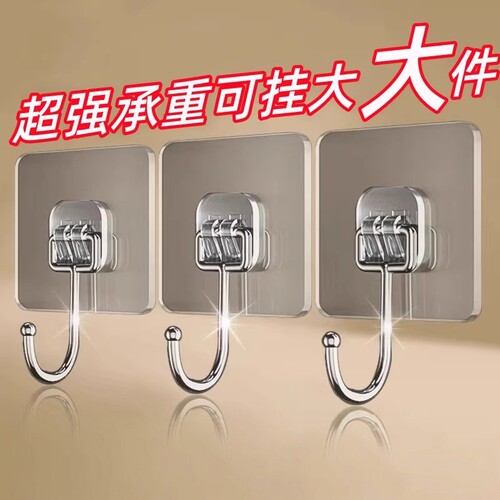 强力透明免打孔承重粘钩