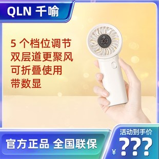 随身风扇数显家用降温多档调节USB充电 千喻手持小风扇折叠便携式