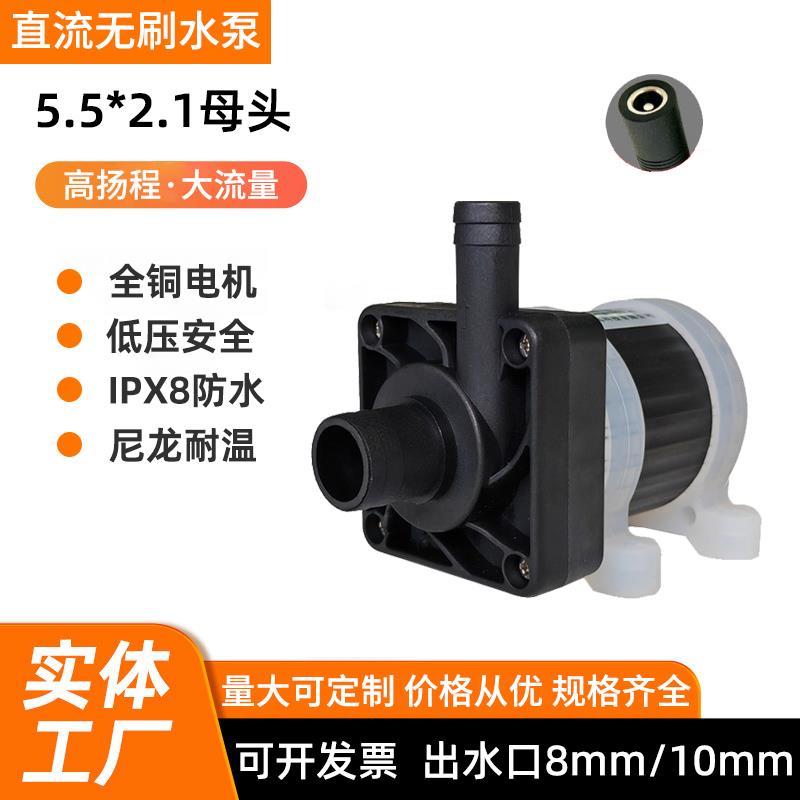 DCP-3608直流12V无刷小水泵美容仪散热设备循环潜水泵24V抽水泵