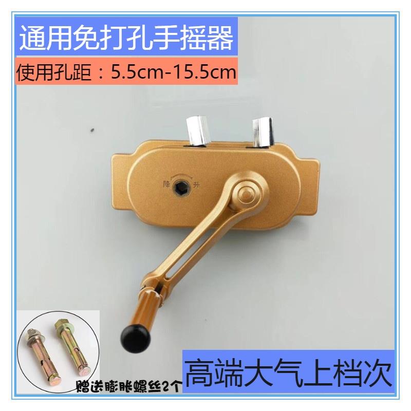 品牌通用型 两安装孔手摇器手摇柄双杆升降晒衣架配件手摇器