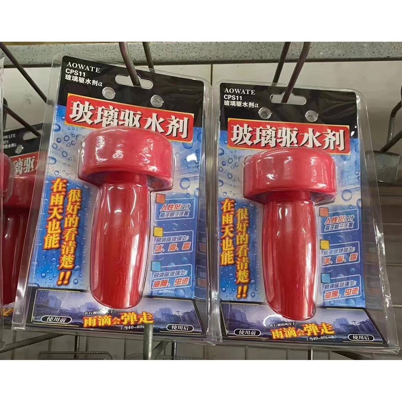 魔力汽车挡风玻璃驱水剂后视镜防雾剂车用车窗清洁专用持久型驱水