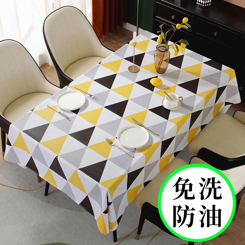 黄色三角pvc桌布防水防油免洗书桌垫ins北欧学生长方形茶几餐桌布