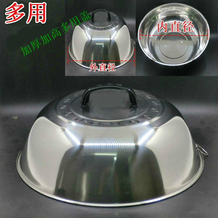 加厚不锈钢锅盖炒菜锅盖加高盖子炒锅蒸盖家用大鼎盖挂环大锅盖盖