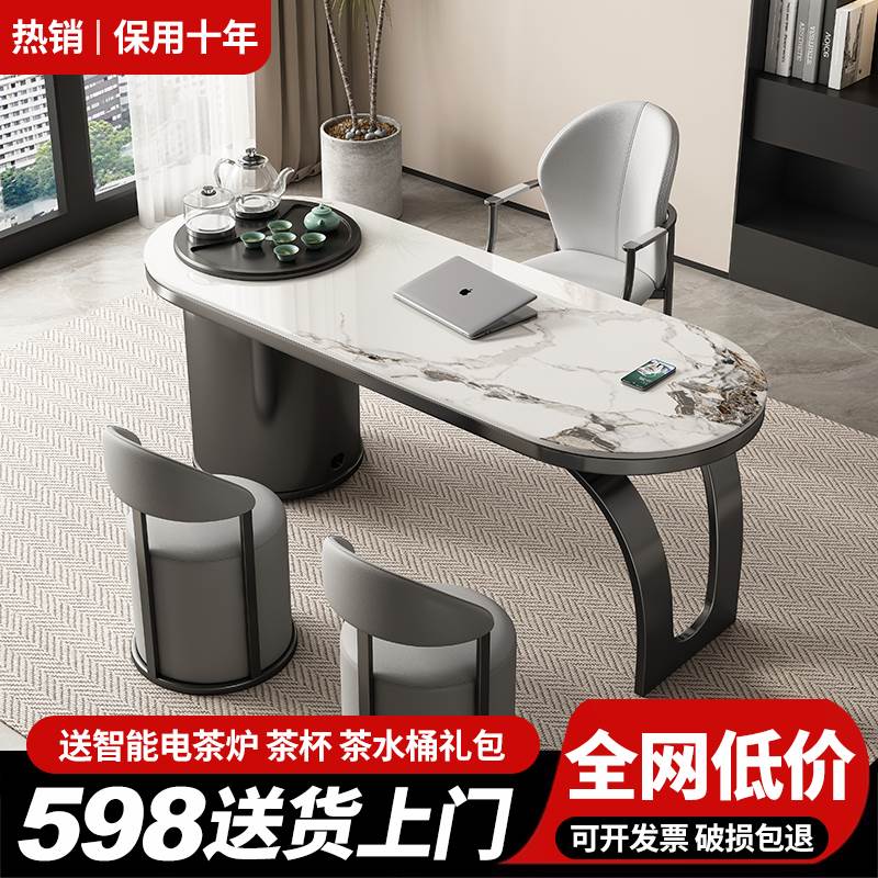 岩板阳台小型茶桌椅组合客厅家用茶具茶台一整套办公室接待泡茶桌