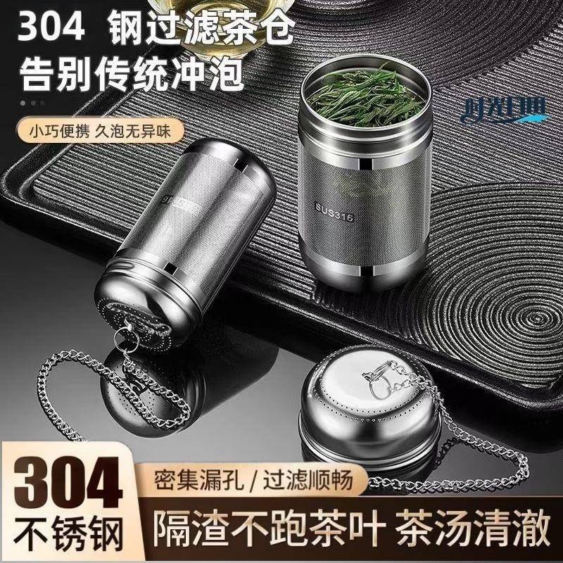 304不锈钢茶漏茶滤茶叶过滤网泡茶神器花茶球茶仓茶隔茶水分离器
