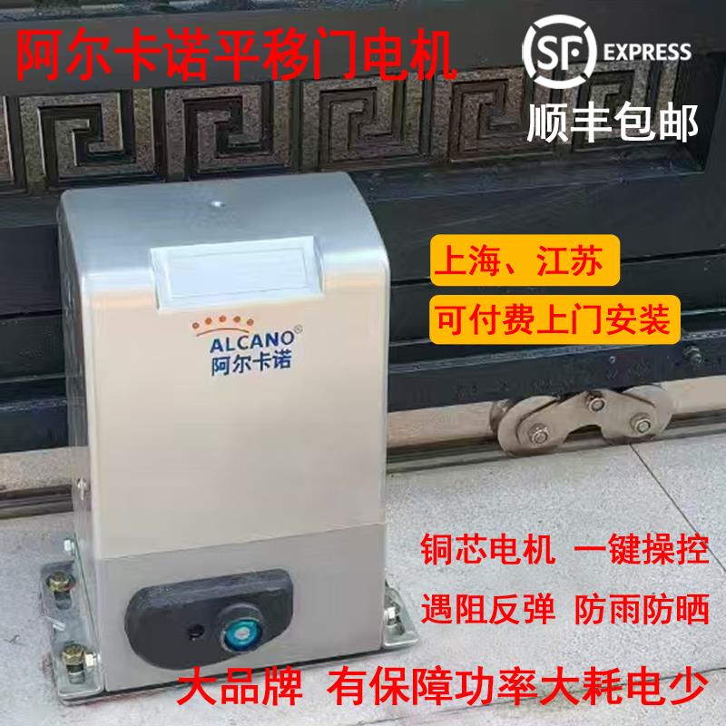 阿尔卡诺平移门开门机别墅电动门电机一体机对开门自动平开推拉门