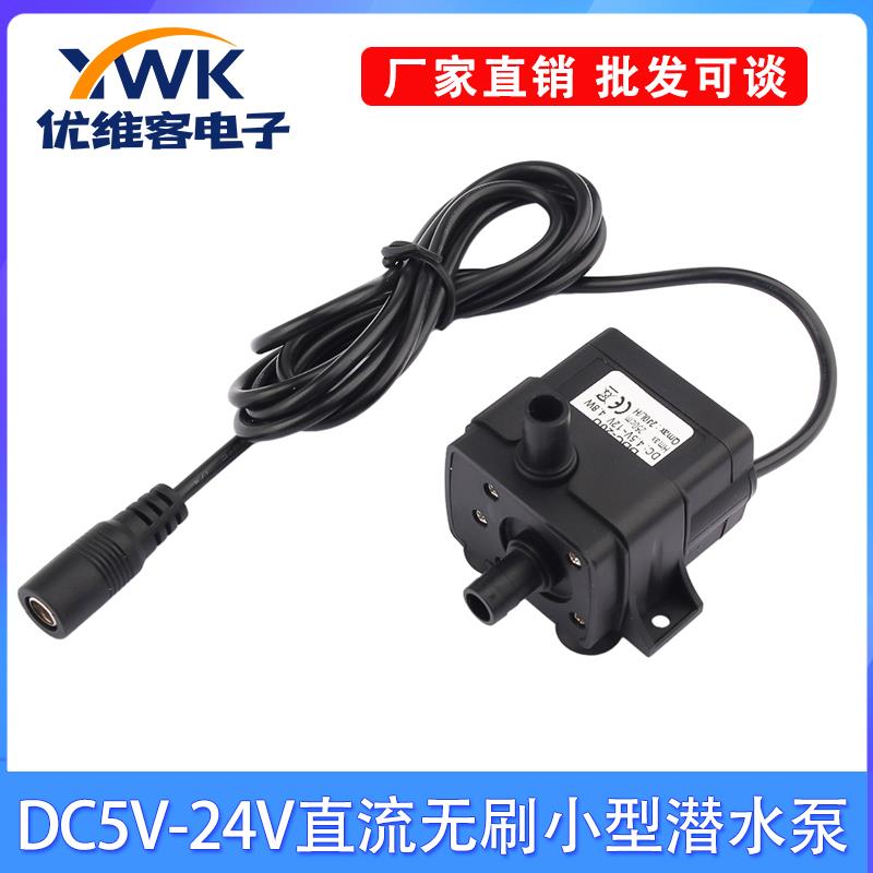 DC5V-24V直流无刷小型潜水泵12V太阳能热水器出水增压静音usb水泵