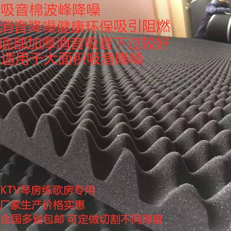 鸡蛋棉隔音棉墙体吸音棉KTV录音棚琴房鼓房专用消音棉 加厚高密度