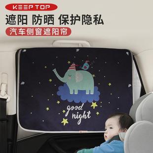 汽车遮阳帘吸盘式 窗帘车用通用型 侧窗防晒车载私密遮光隔热儿童款