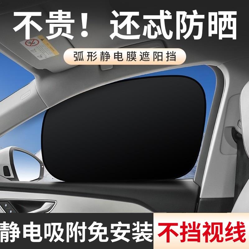 汽车遮阳帘磁吸轨道防晒隔热侧窗帘自动伸缩主驾驶车窗遮光遮阳挡