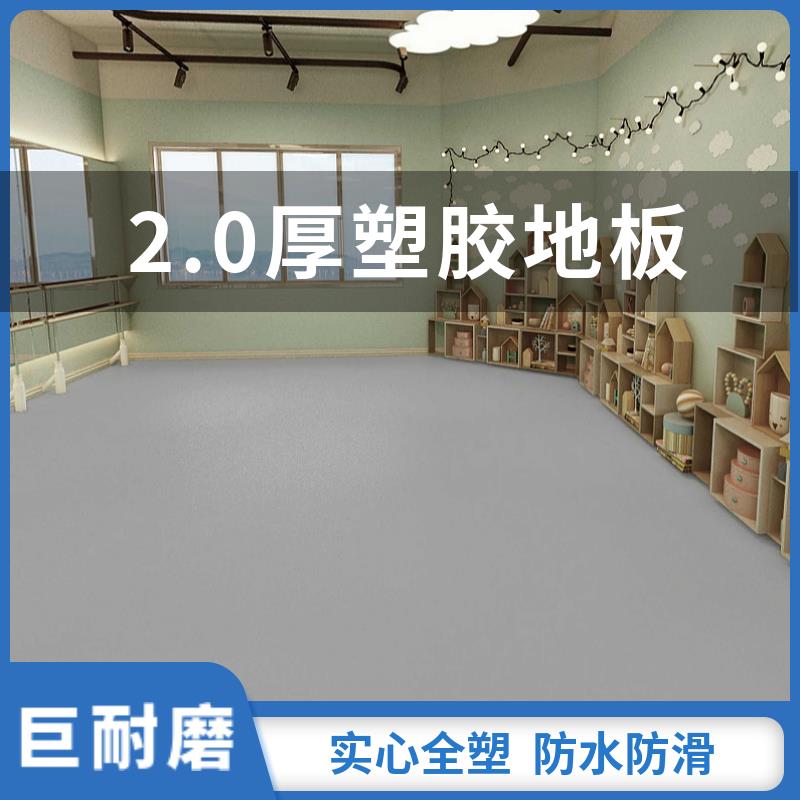 商用PVC塑胶地板家用医院学校地板革地胶耐磨防滑水泥地直接铺