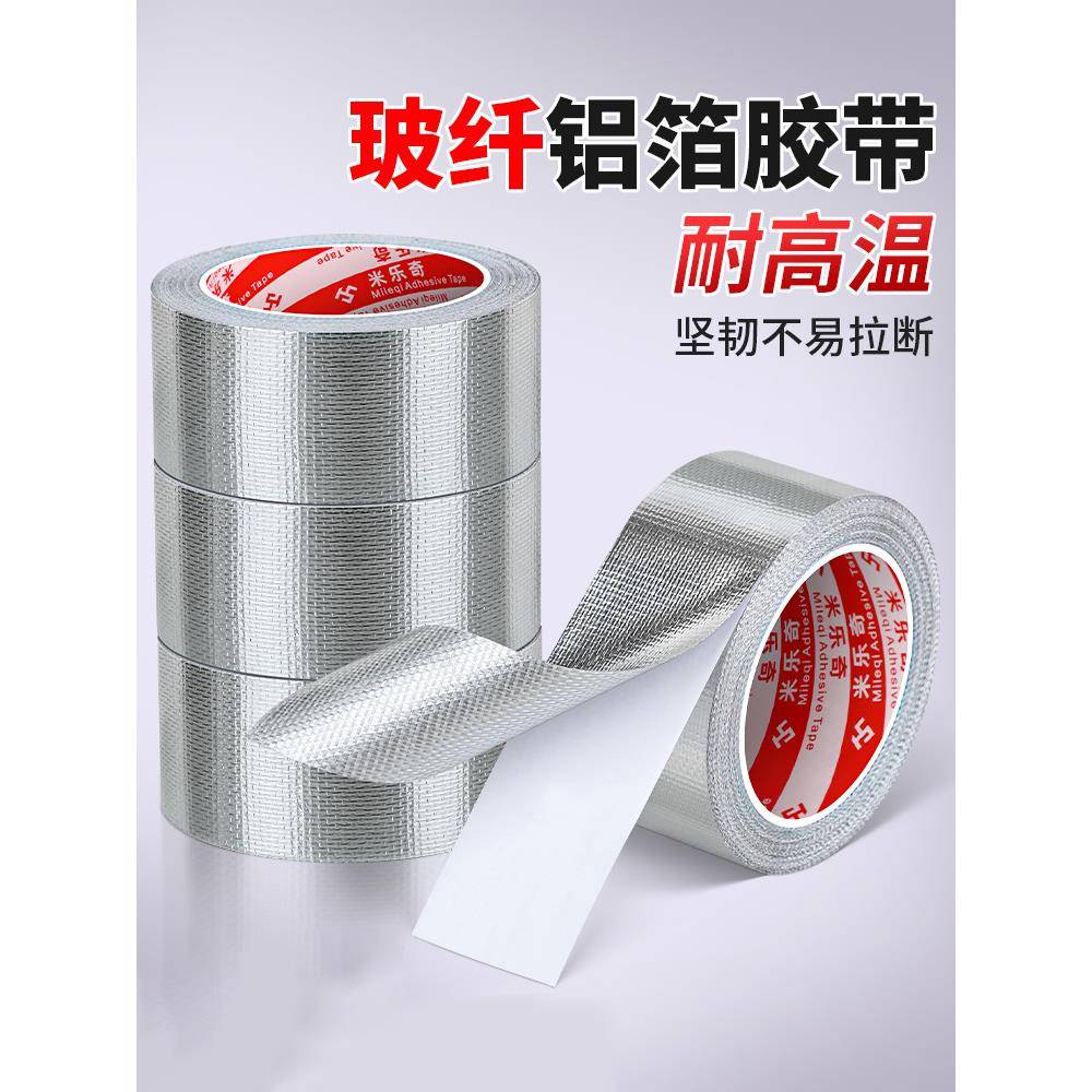 空调管路防晒胶带室外机管路保护罩排水管抗老化管缠绕胶带防水隔