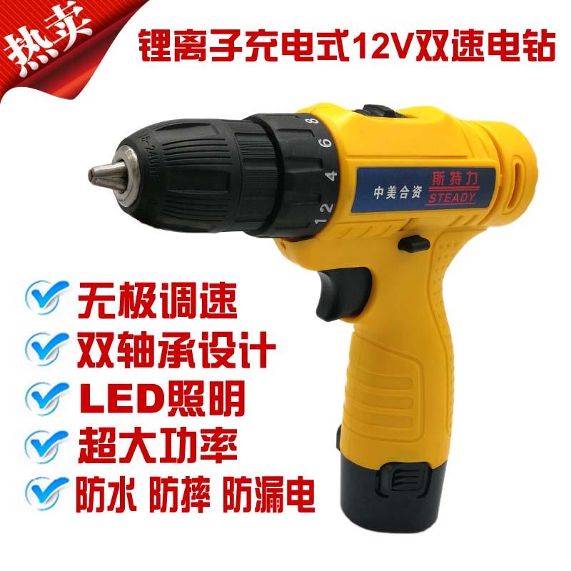 新品斯特力12V锂电钻 单速 双速 充电钻多功能家用电动螺丝刀无线