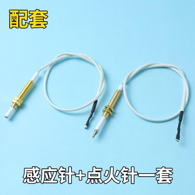 适用oppein欧派燃气灶点火针打火器熄火感应针煤气炉灶配件大全