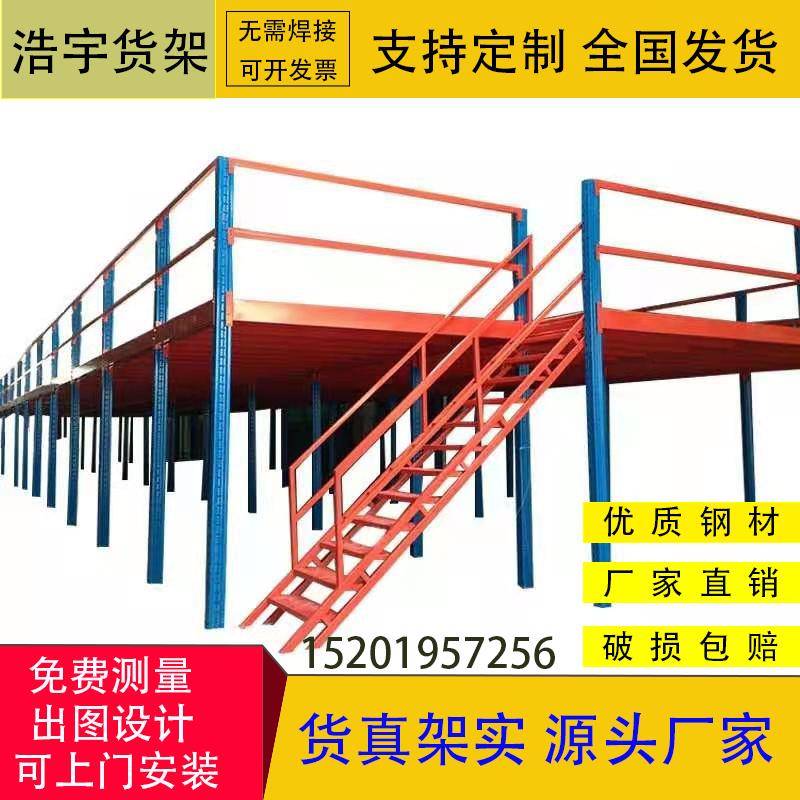 定制阁楼平台货架加厚可拆卸室内隔楼仓库二层架子厂房钢结构搭建