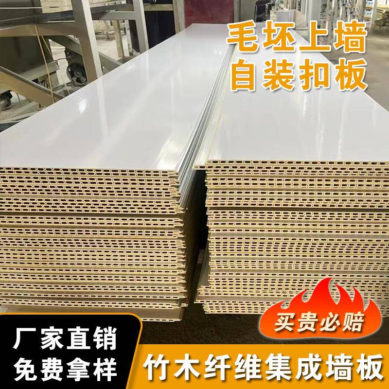 集成墙板墙板装饰自装扣板室内装修墙面竹木纤维板无缝拼接木饰面
