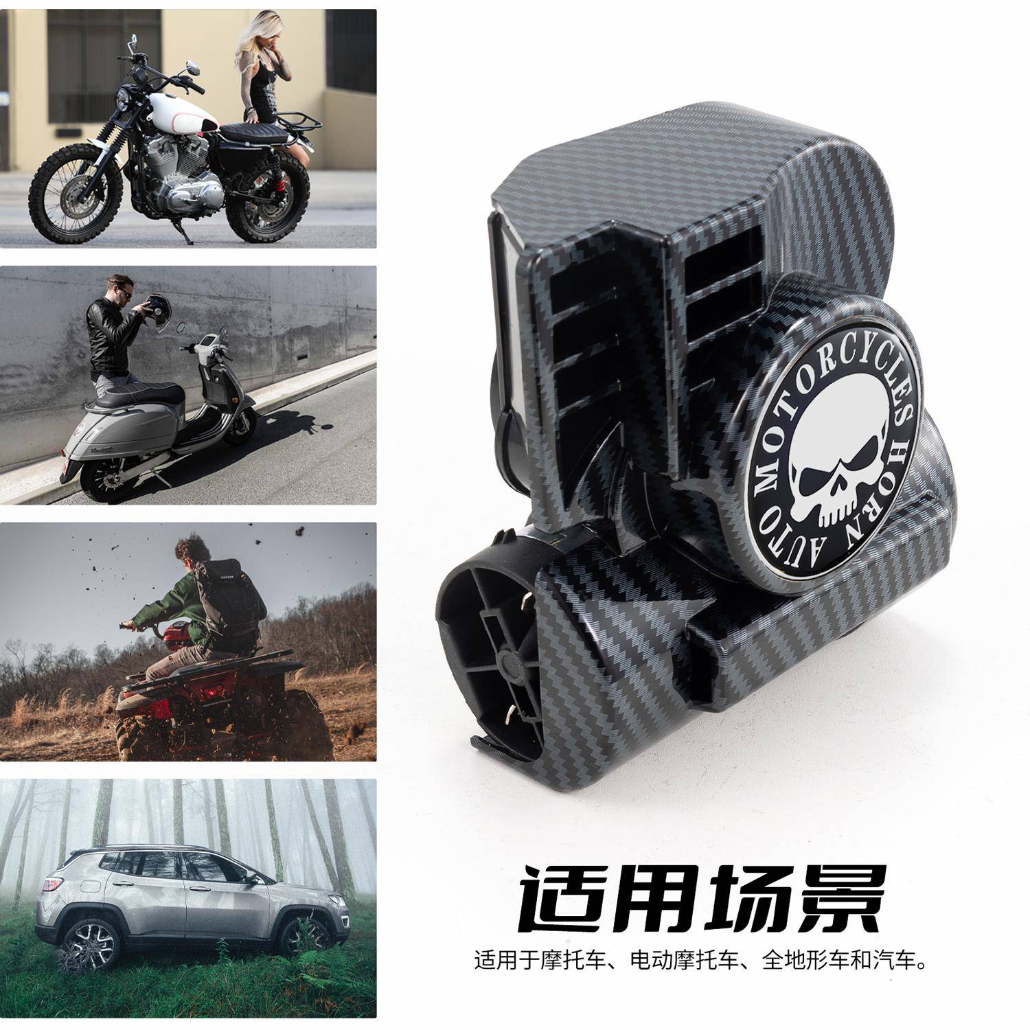 蜗牛气喇叭12v超响大音量汽笛电气喇叭轿车SUV摩托车汽车喇叭通用