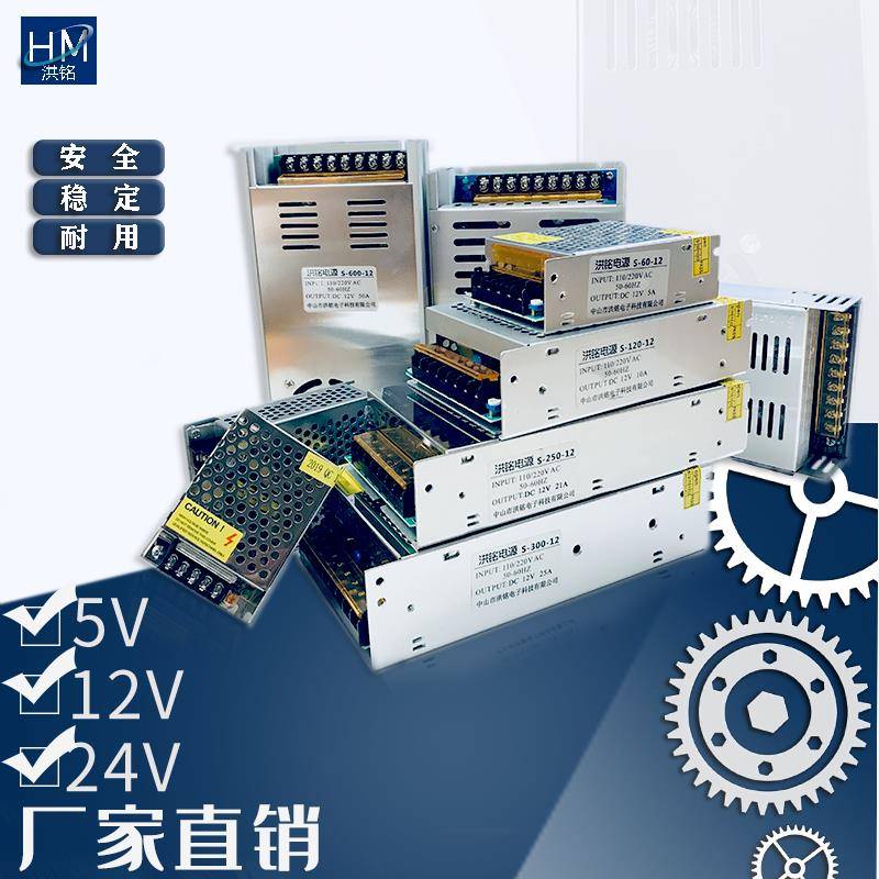 24V开关电源5A10A15A20A30A直流变压器220V转12V伏360W600W大功率
