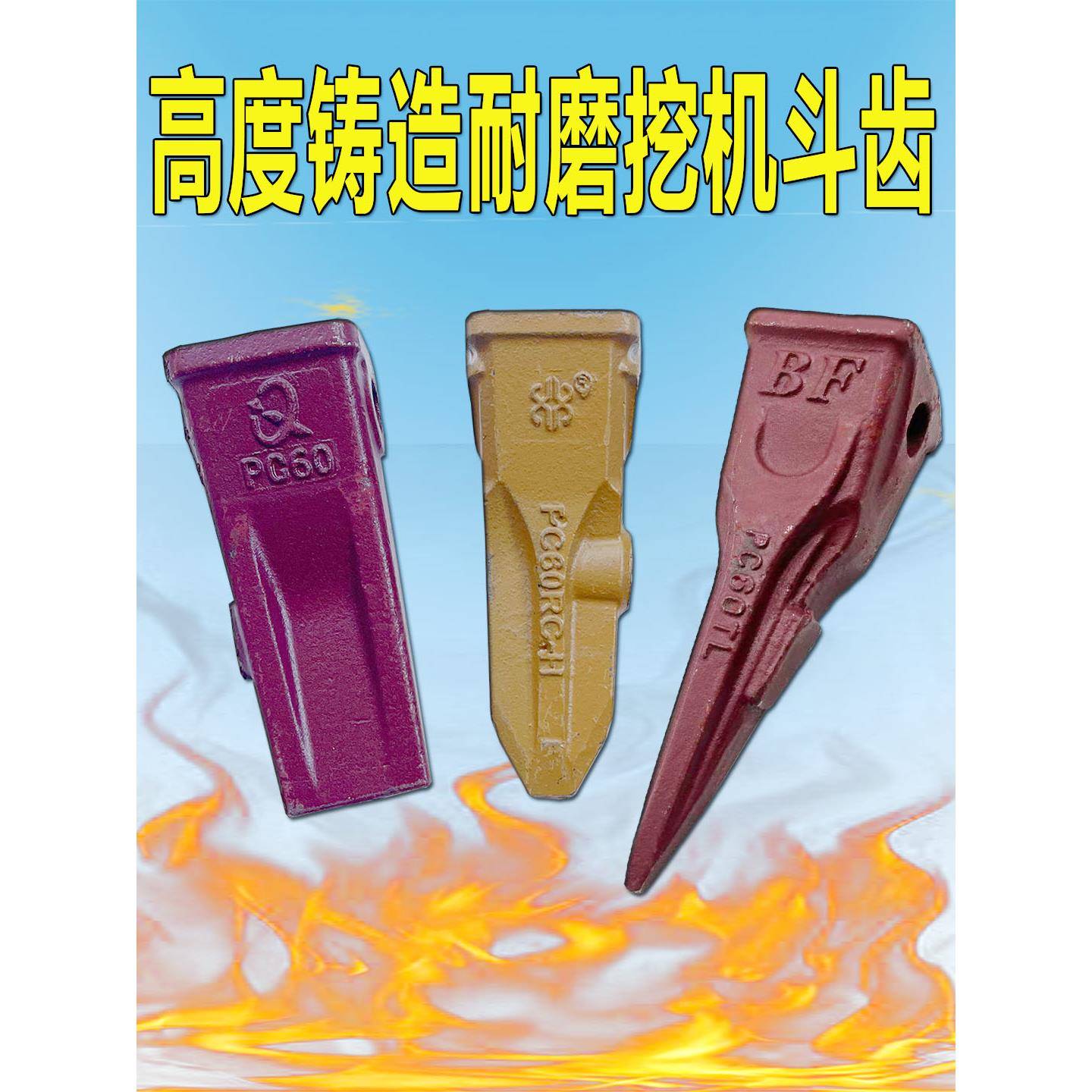 小松挖机斗齿PC56 60 200机斗齿加厚耐磨锻打尖齿特尖齿齿根牙仔